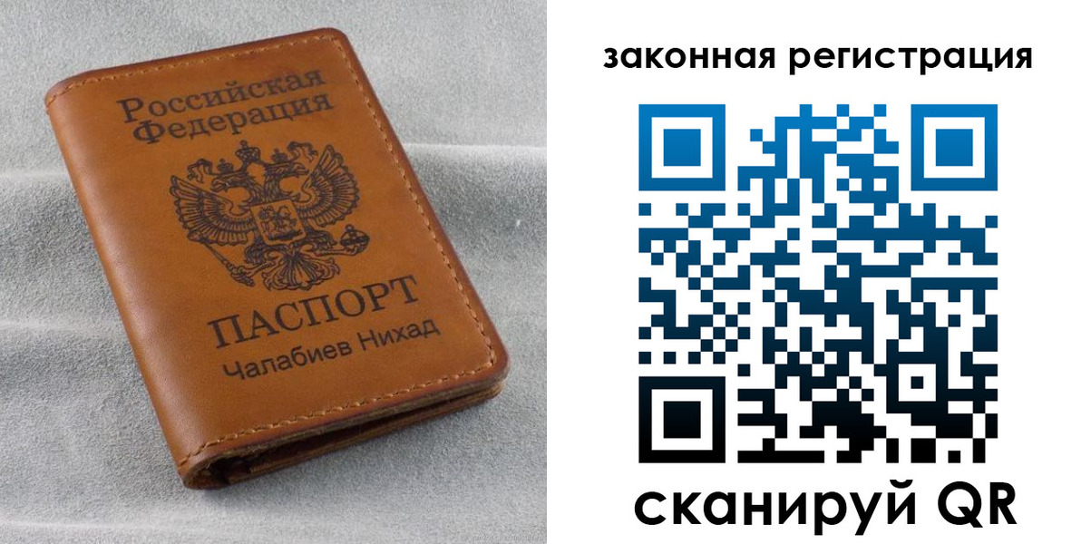 прописка для военкомата в Сахалинской области