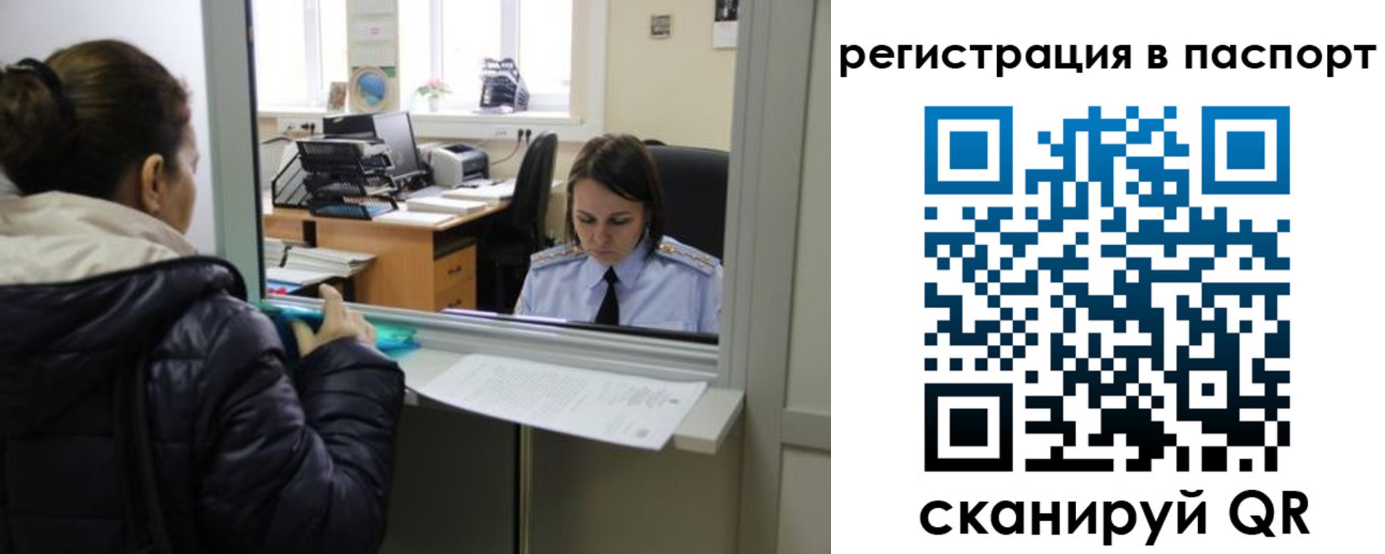 временная регистрация поиск в Сахалинской области