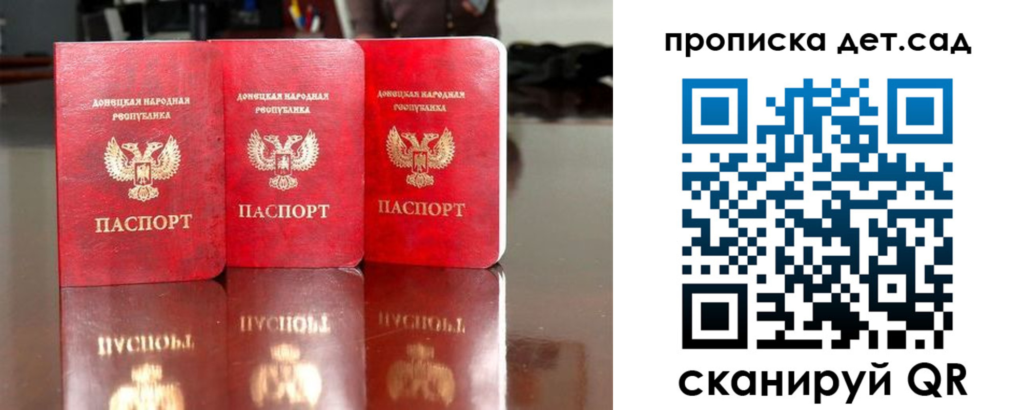 временная регистрация купить в Сахалинской области