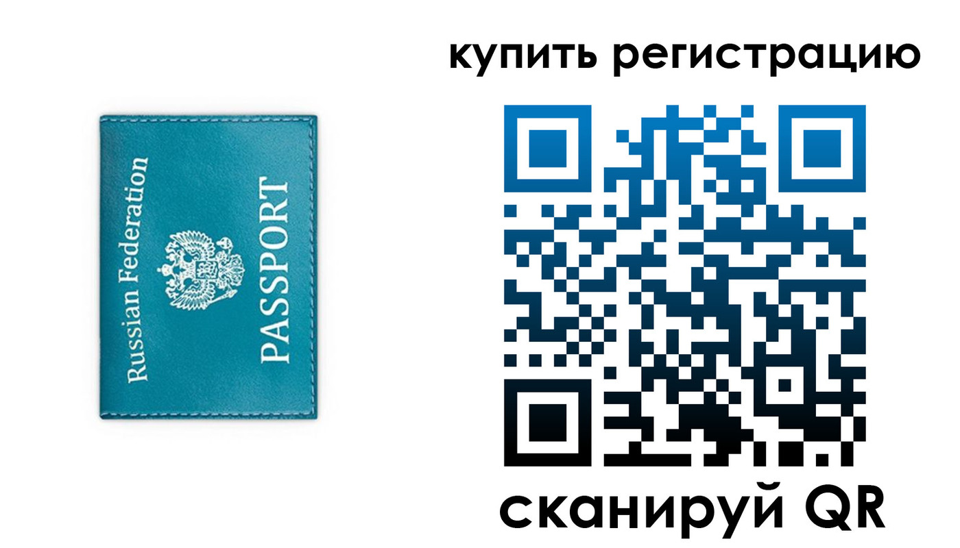 прописка иностранных граждан в Сахалинской области