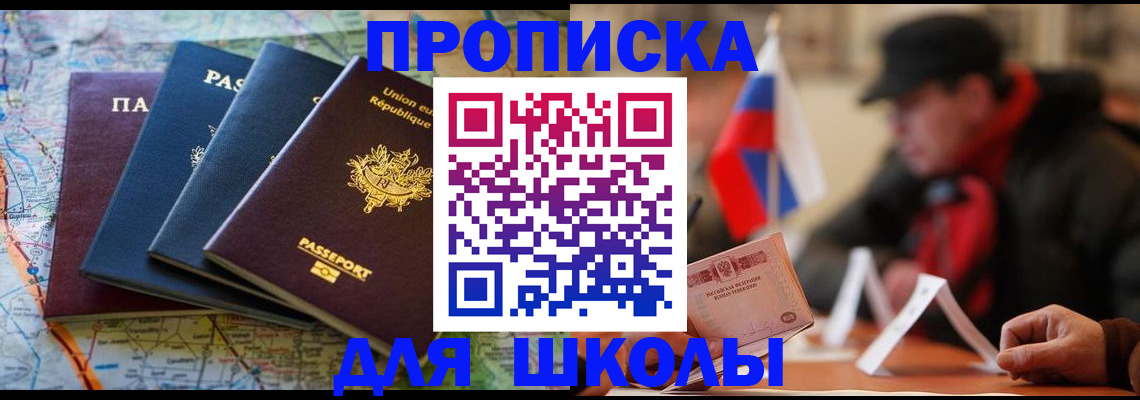 регистрация для дет. сада в Сахалинской области