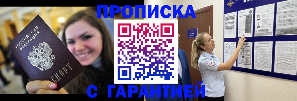 временная регистрация в Сахалинской области