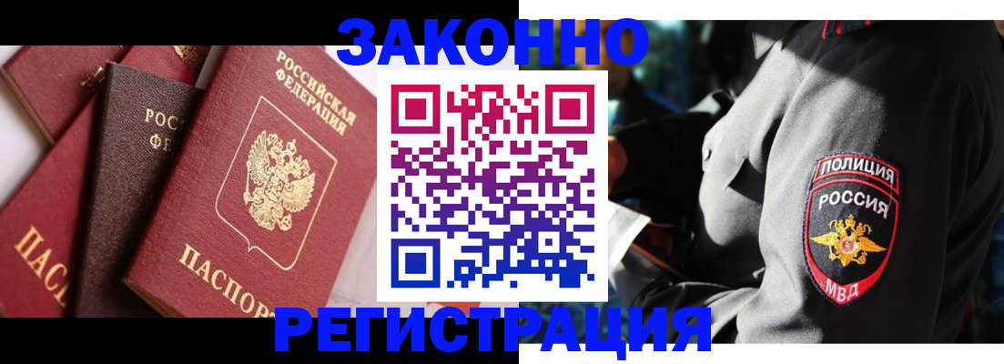 прописка 2025 в Сахалинской области