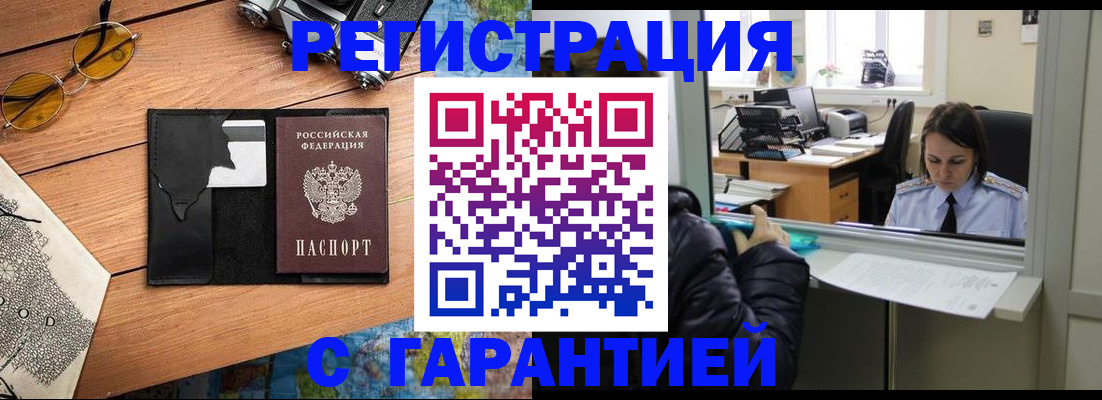 прописка для школы в Сахалинской области
