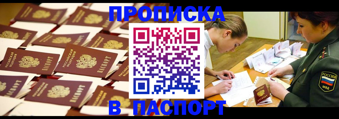 временная регистрация для школы в Сахалинской области
