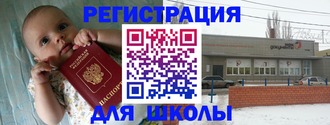 прописка в квартире в Сахалинской области